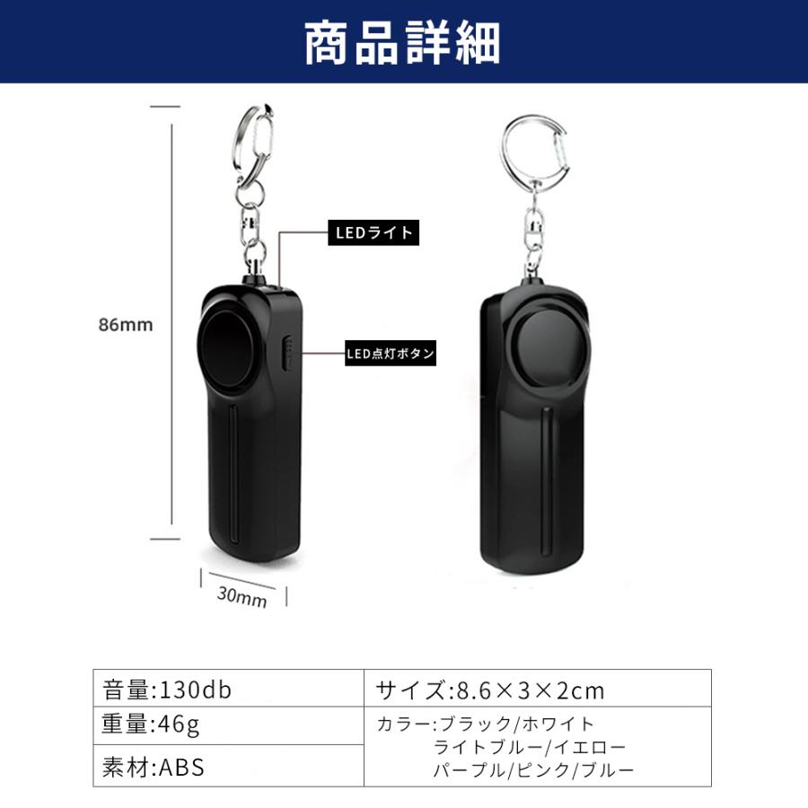 ピンク ライト付き 防犯 大音量 事故防止 護身用 防犯グッズ ブザー LED 防犯 ブザー ピンク LED ライト 付き大音量 防犯グッズ 事故防止 護身用