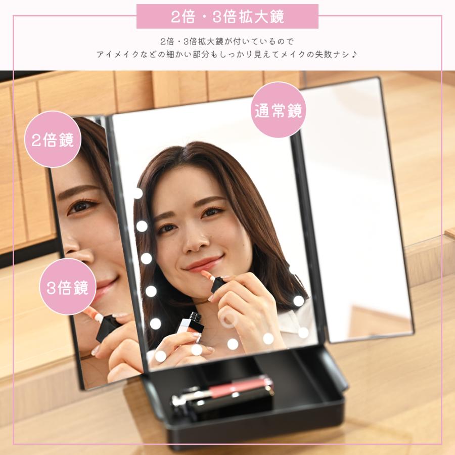 三面鏡 卓上ミラー LED ライト付き 拡大鏡 女優 化粧 ミラー 大きい