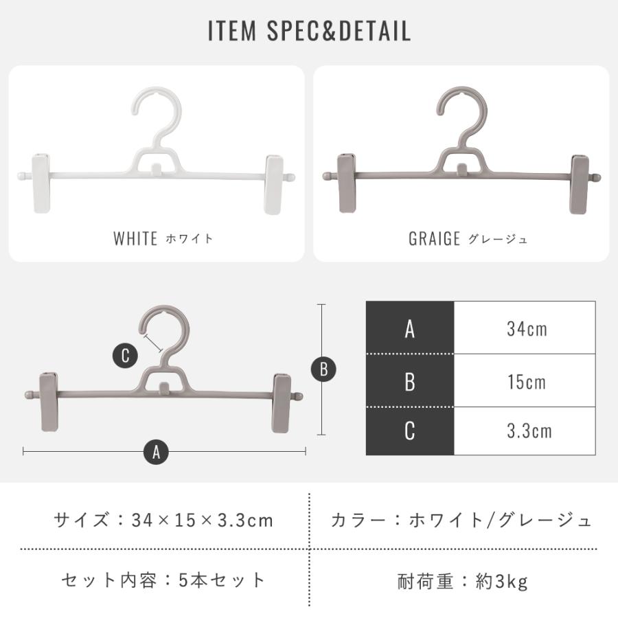 ズボンハンガー ハンガー 5本セット スカートハンガー クリップ