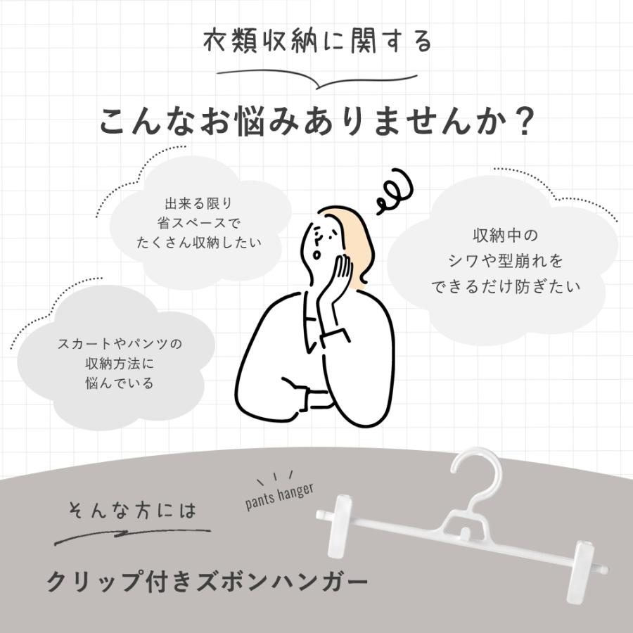 ズボンハンガー ハンガー 5本セット スカートハンガー クリップ