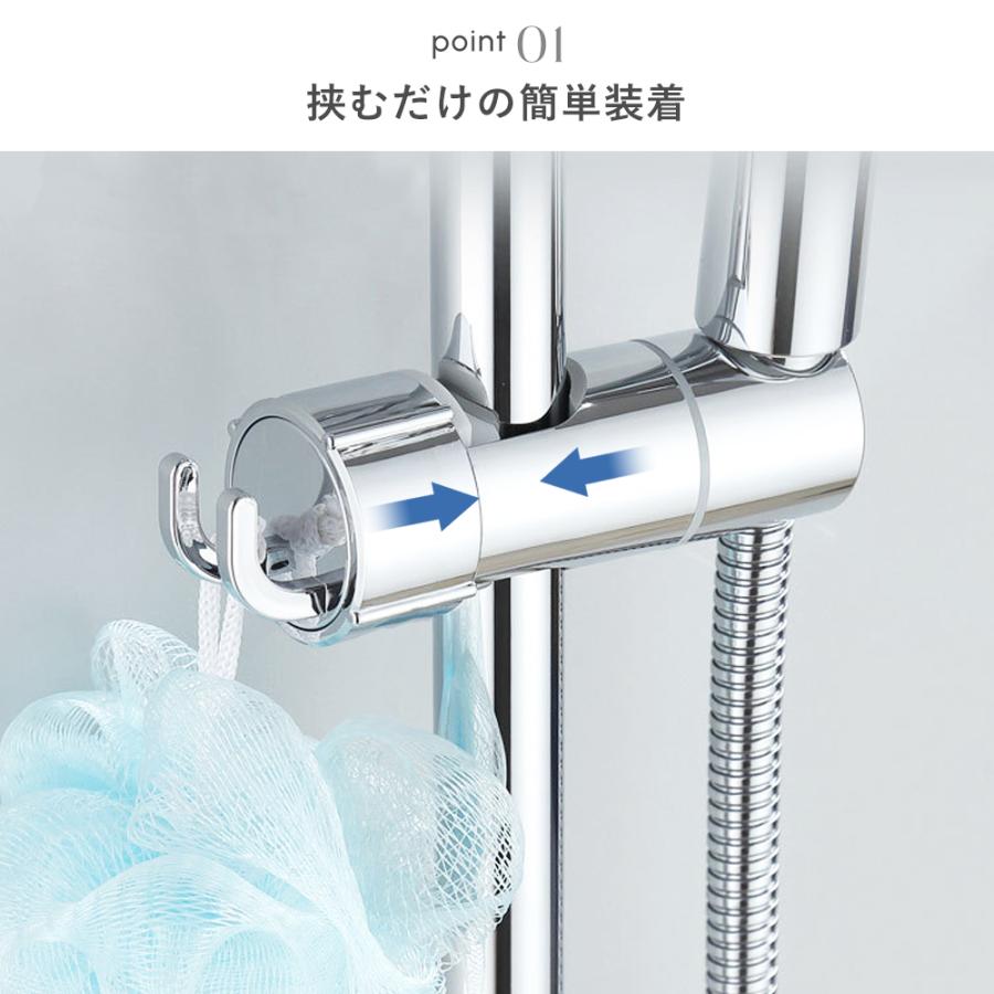 シャワーフック スライドバー対応 シャワーヘッドホルダー 18mm-25mm