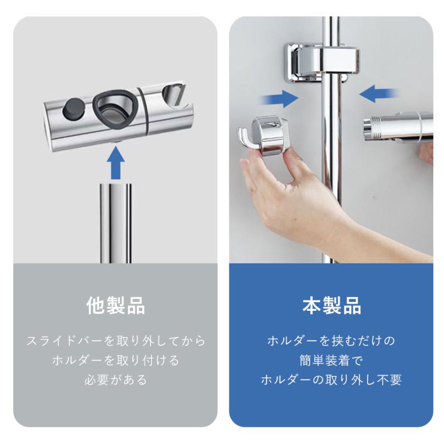 シャワーフック スライドバー対応 シャワーヘッドホルダー 18mm-25mm