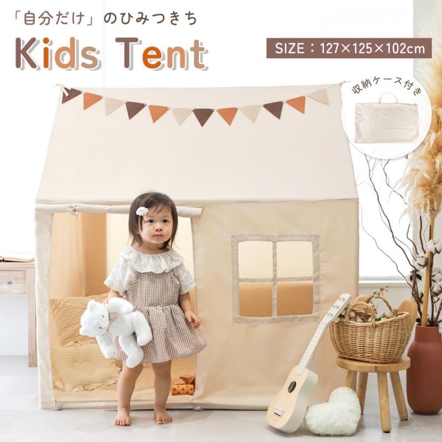 キッズテント おしゃれ テントハウス 男の子 女の子 子ども用テント