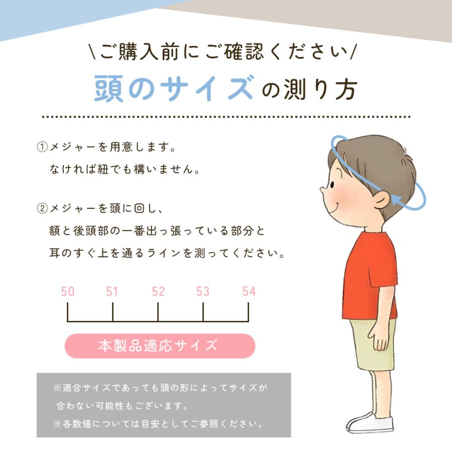 ヘルメット 子供 自転車 レディース 軽量 CEマーク キッズヘルメット幼児 子供用 幼児 小学生 ジュニア 子供用ヘルメット アウトドア 防災 帽子型 一体型｜smileselect｜14