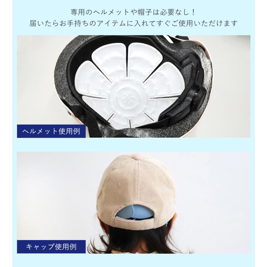クールヘッドパッド ヘッドパッド PCM 帽子 ヘッドクール 子供 大人