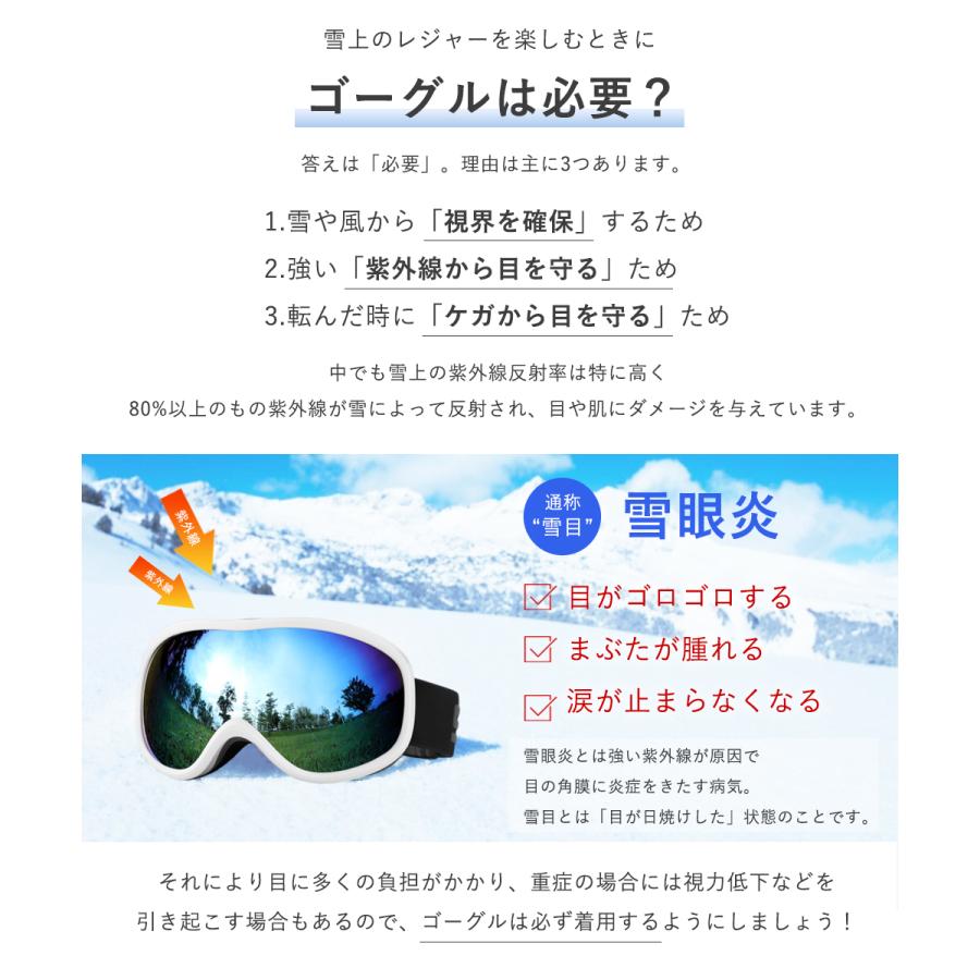 スノーボード スキー ゴーグル UVカット スノーボードゴーグル スキー