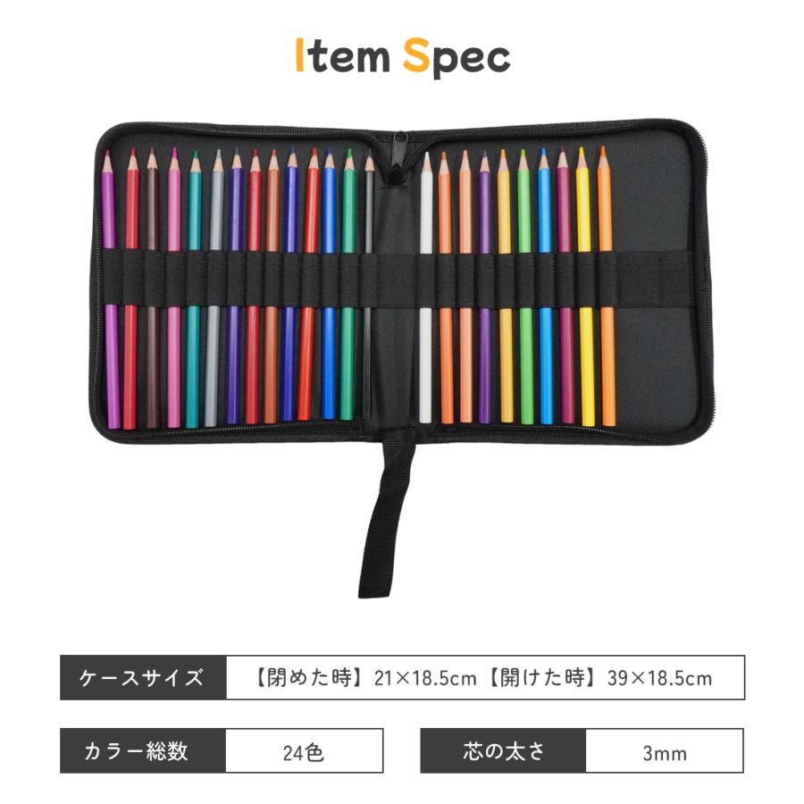 色鉛筆 24色 セット 消しゴムで 消せる 専用ケース 収納 ケース 子供