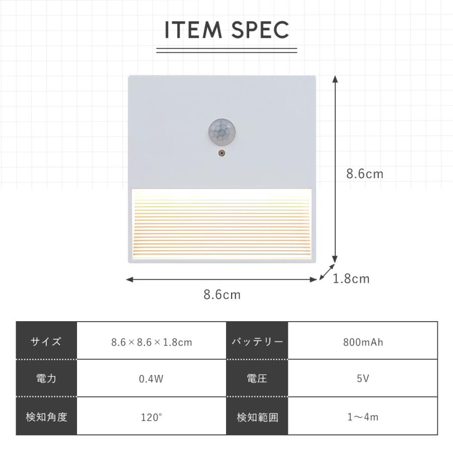 人感センサーライト 室内 2個セット 磁石 usb充電 電源不要 LED フット 