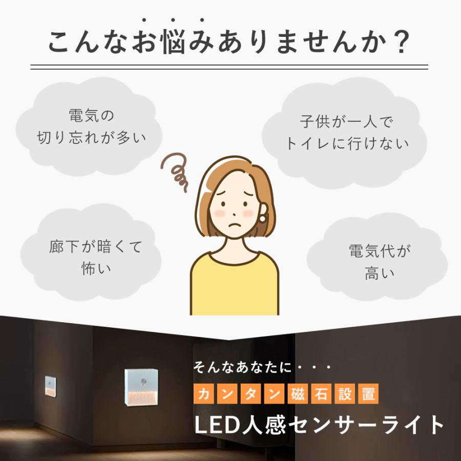 人感センサーライト 室内 2個セット 磁石 usb充電 電源不要 LED フット 