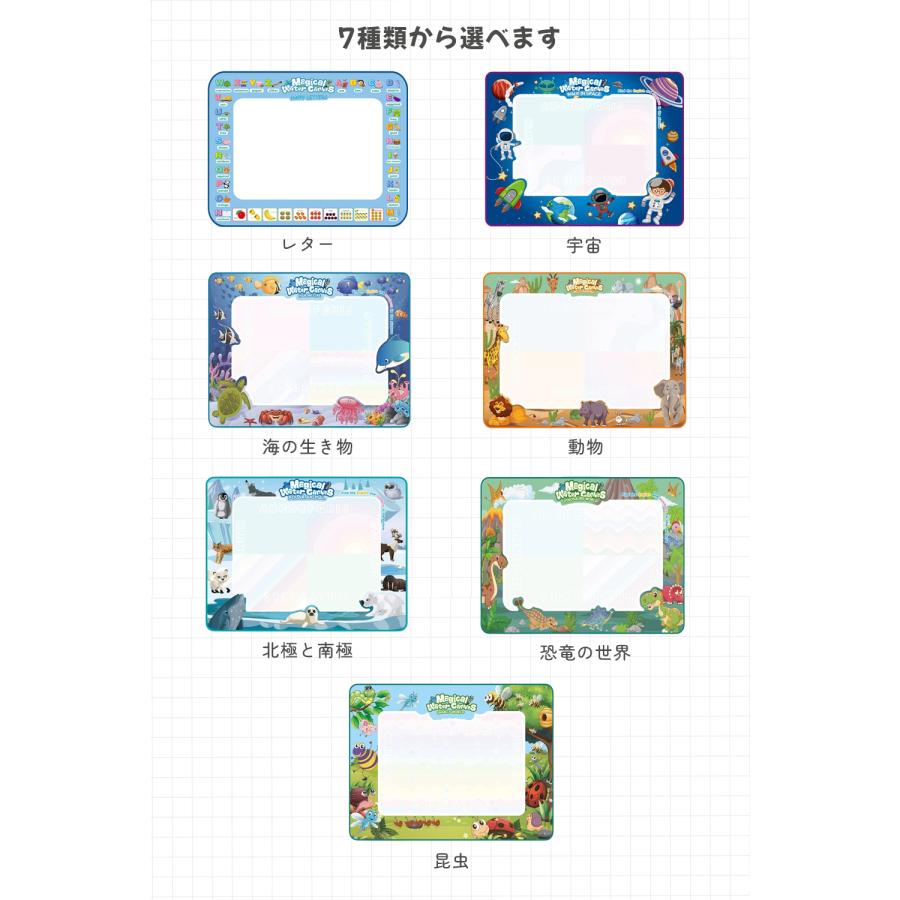 お絵かきシート 水で描くペン付き 知育おもちゃ 100×80cm 1歳から