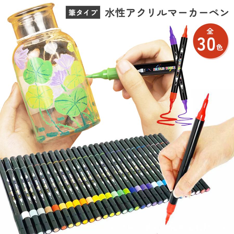 アクリルマーカーペン 30色セット 両端細字 ペイントマーカー 速