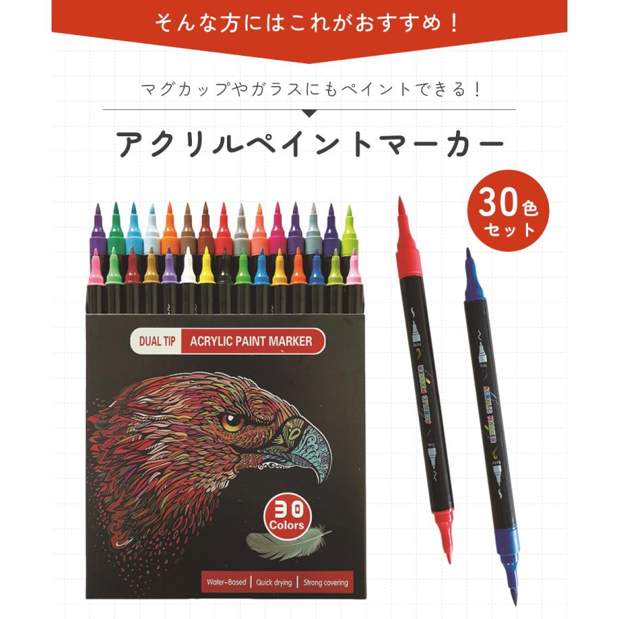 アクリルマーカーペン 30色セット 両端細字 ペイントマーカー 速乾