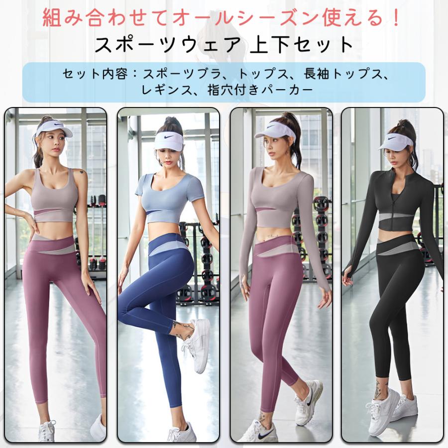 ヨガウェア セット 安い 5点セット スポーツウェア レディース ヨガウェア セット 安い 5点セット スポーツウェア レディース