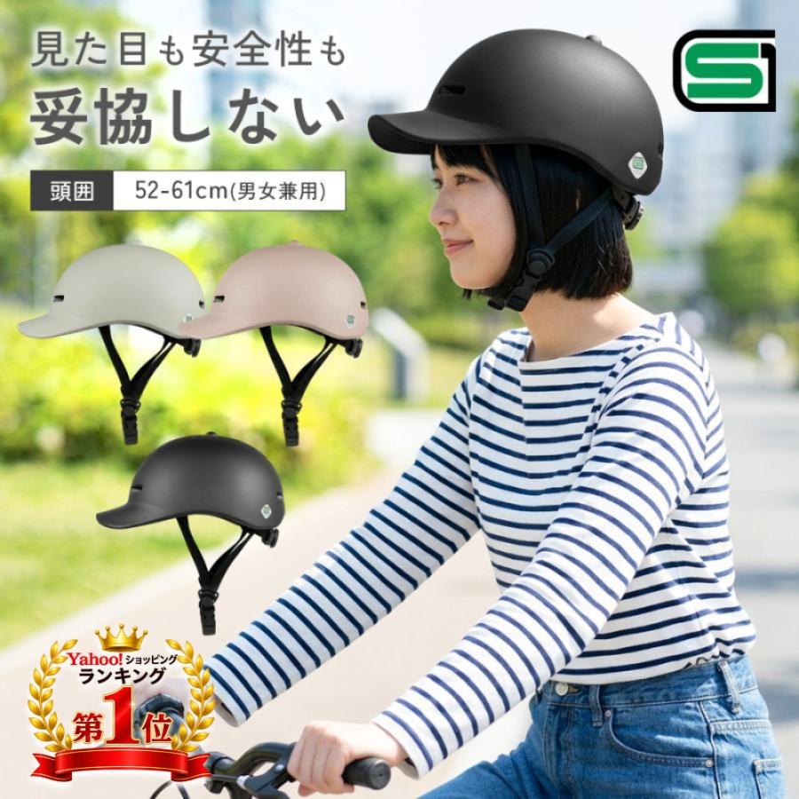 SG認証 ヘルメット 帽子型 自転車用 男女兼用 大人 超軽量 超硬質PC 