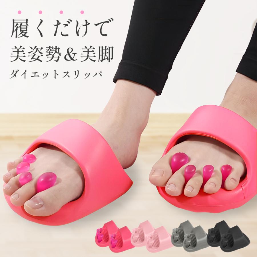 ダイエットスリッパ 体幹サンダル 美脚 姿勢補正 O脚 X脚対策 傾斜設計