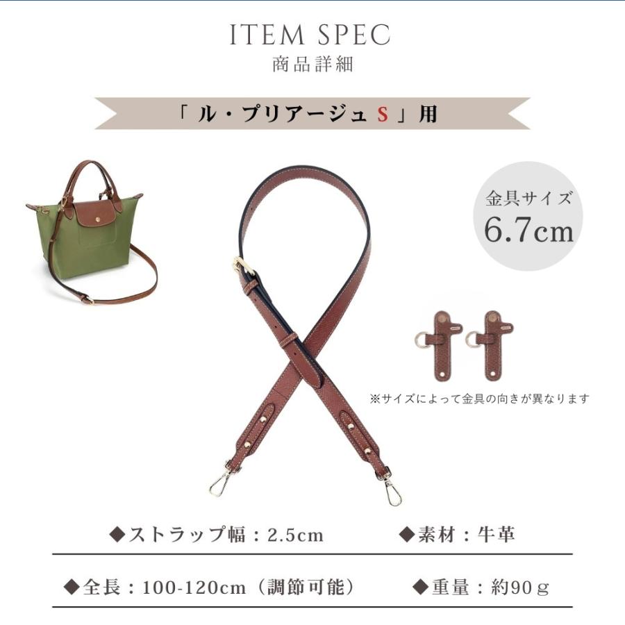 ロンシャン専用 ショルダーストラップ 本革 1.2cm 2.5cm レザー ベルト