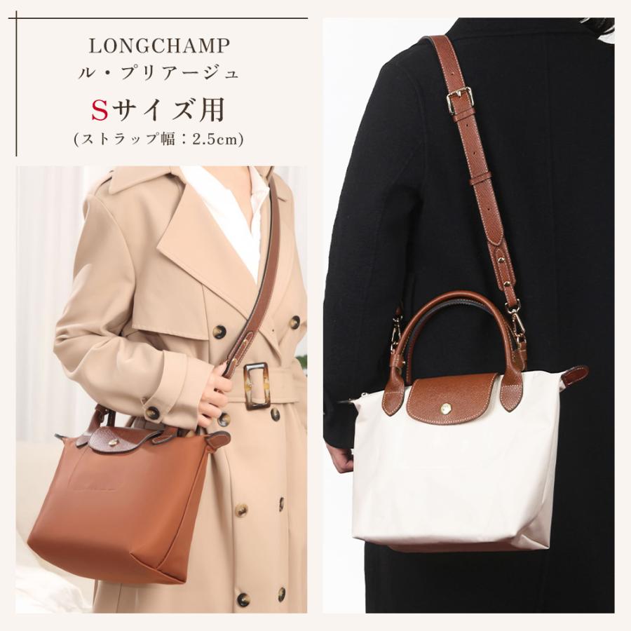 ロンシャン専用 ショルダーストラップ 本革 1.2cm 2.5cm レザー ベルト