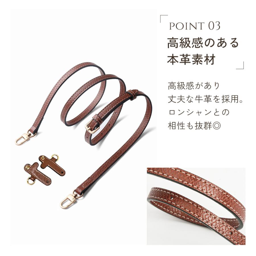 ロンシャン専用 ショルダーストラップ 本革 1.2cm 2.5cm レザー ベルト