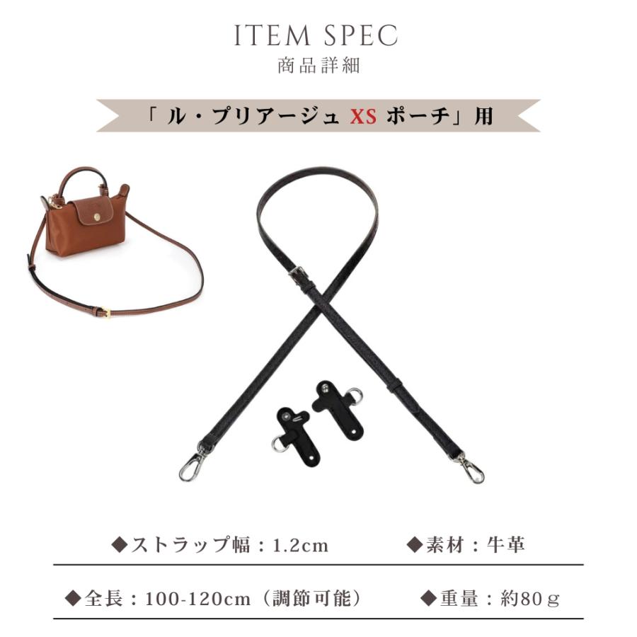 ロンシャン専用 ショルダーストラップ 本革 1.2cm 2.5cm レザー ベルト