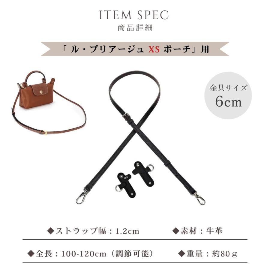 ロンシャン専用 ショルダーストラップ 本革 1.2cm 2.5cm レザー ベルト