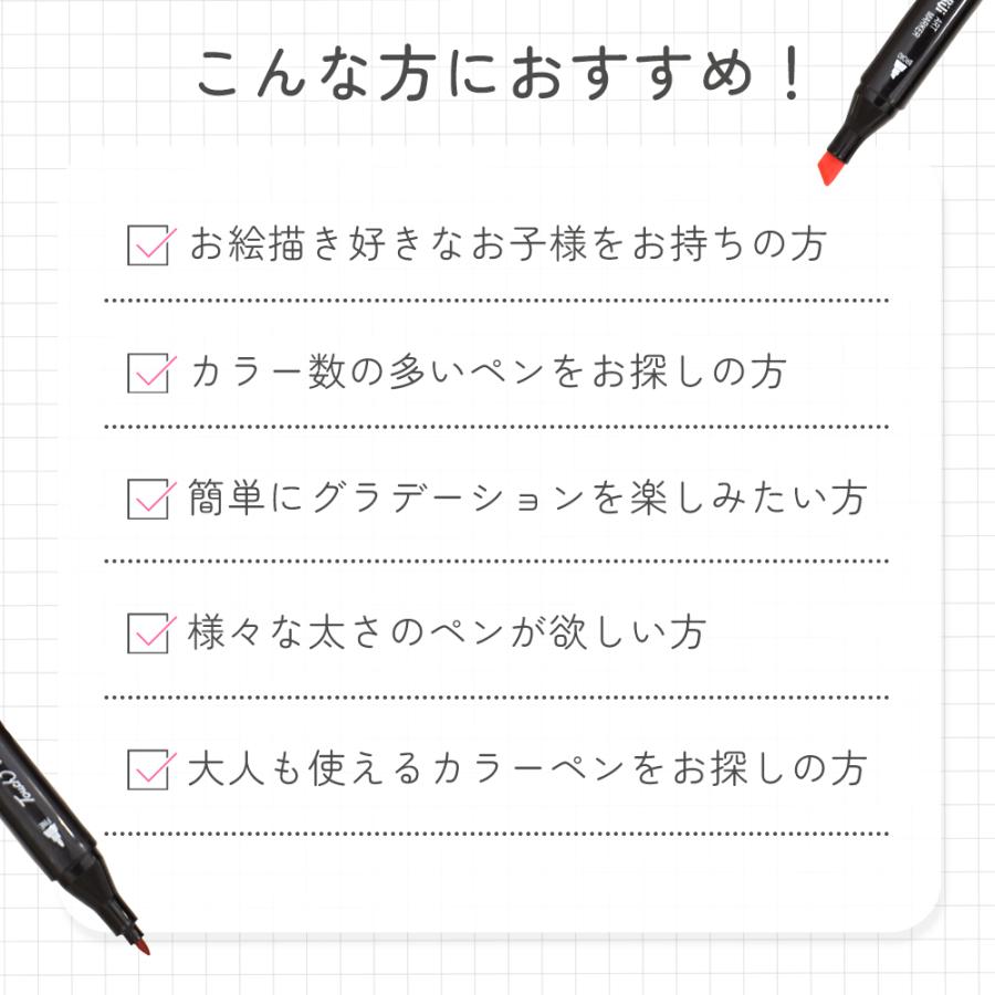 マーカーペン セット カラーペンセット イラストマーカー 80色 ツイン