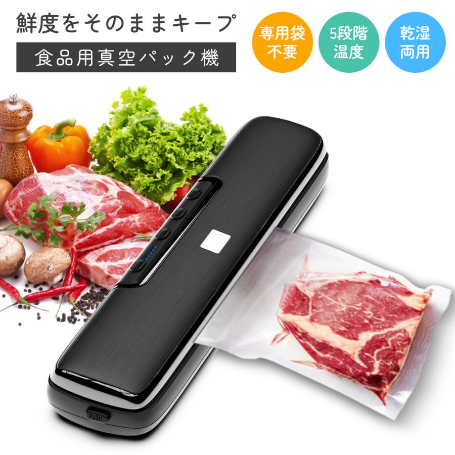 真空パック機 食品用 家庭用 小型 キッチン 60Kpa シーラー 乾湿 真空パック機 食品用 家庭用 小型 キッチン 60Kpa シーラー 乾湿