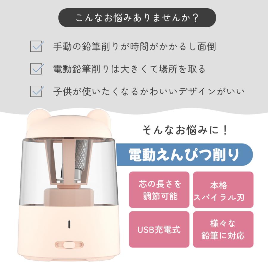 鉛筆削り 電動 おしゃれ 充電式 えんぴつけずり 子供 無駄削り防止