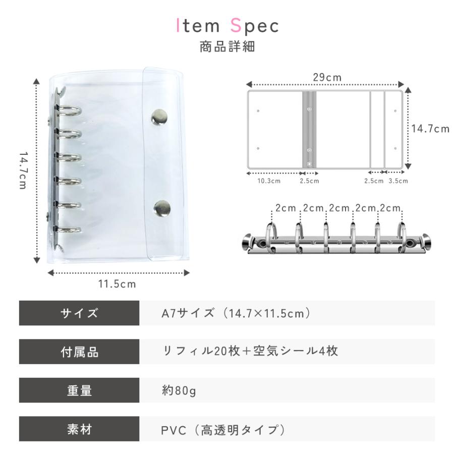リフィル20枚 空気シール4枚付き A7 シール帳 透明 バインダー 三