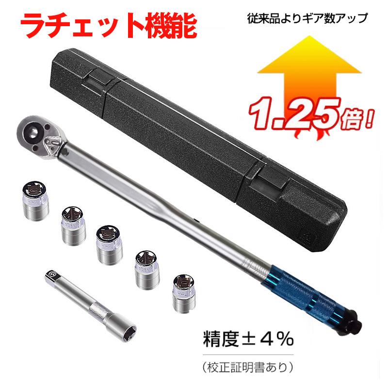 トルクレンチ 自動車自転車 プレセット型 タイヤ交換 専用ハードケース付き ホイール交換28-210N・m 17/19/21/ソケットセット 延長アダプタ ラチェット :sm-ms002:スマイルセレクトショップ - 通販 - Yahoo!ショッピング トルクレンチ 自動車自転車 プレセット型 タイヤ交換 専用ハードケース付き ホイール交換28-210N・m 17/19/21/ソケットセット 延長アダプタ ラチェット :sm-ms002:スマイルセレクトショップ - 通販 - Yahoo!ショッピング