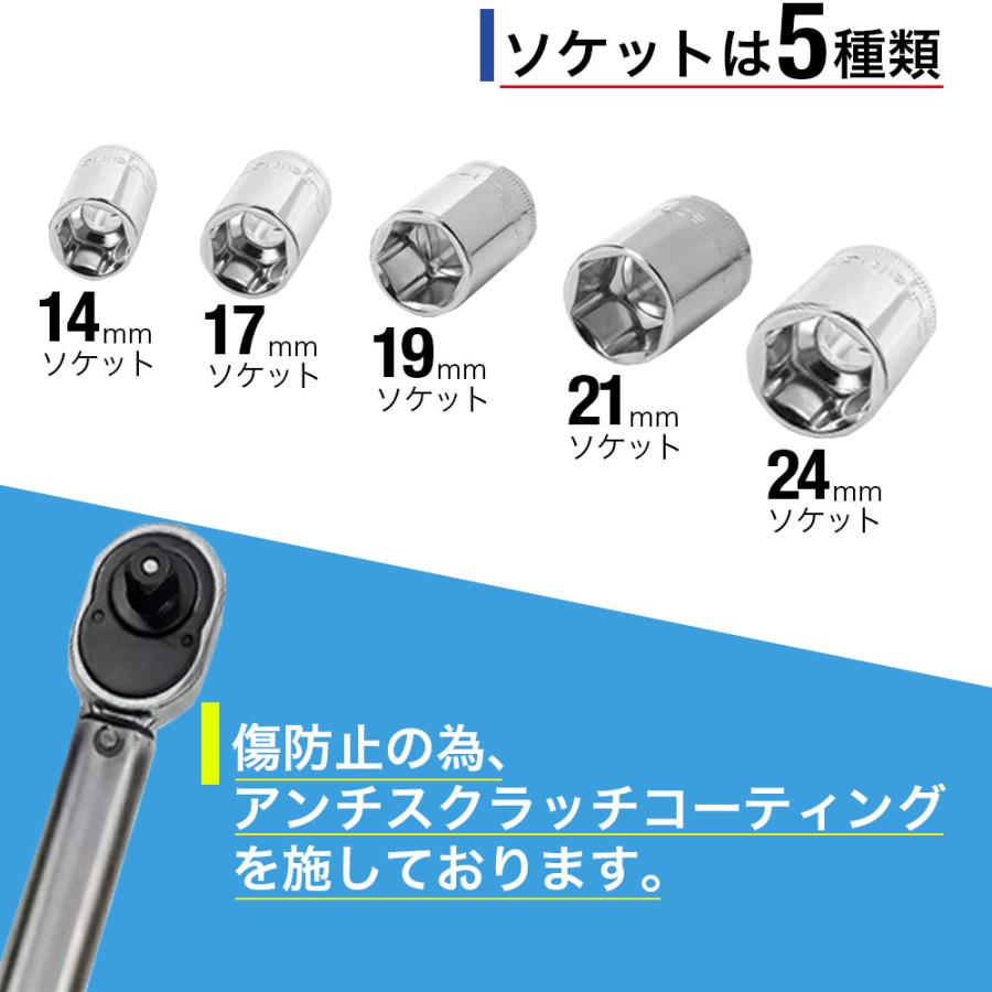 トルクレンチ 自動車 タイヤ交換 ソケットセット プレセット型 トルクレンチ 自動車 タイヤ交換 ソケットセット プレセット型