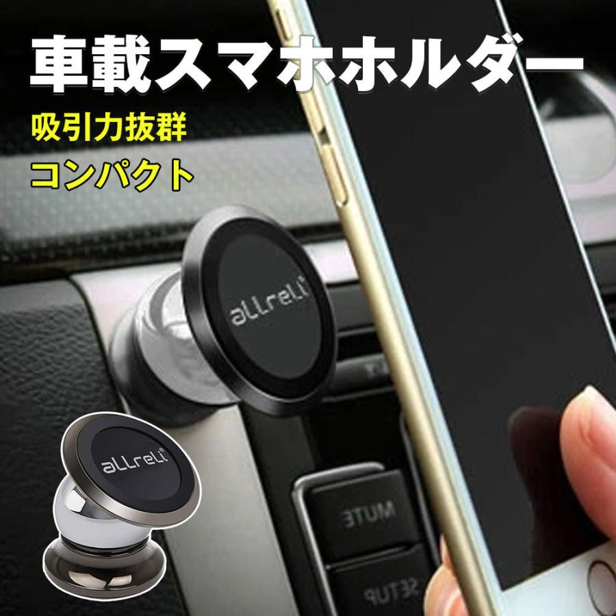 スマホホルダー 車載ホルダー マグネット 車載用 スマホスタンド スマホホルダー タブレッド 携帯スタンド コンパクト 強力 360 回転可能 取付簡単 Sm Ms009 スマイルセレクトショップ 通販 Yahoo ショッピング
