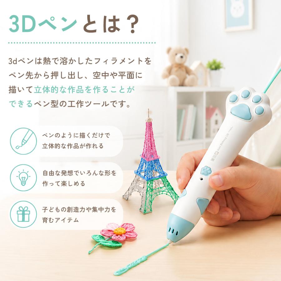 3Dペン 低温コードレス 3Dアート フィラメント 知育 育脳 立体工作