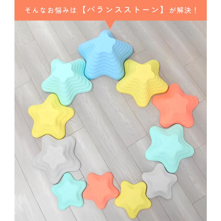 バランスストーン 子供 バランスボード 遊具 星 11個 レインボー 滑り