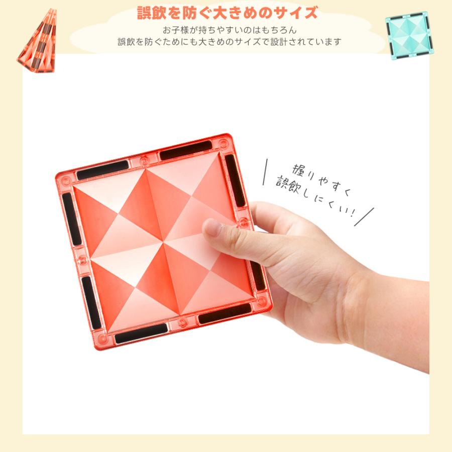 マグネットブロック 磁気おもちゃ パネル 知育玩具 クリア くすみ
