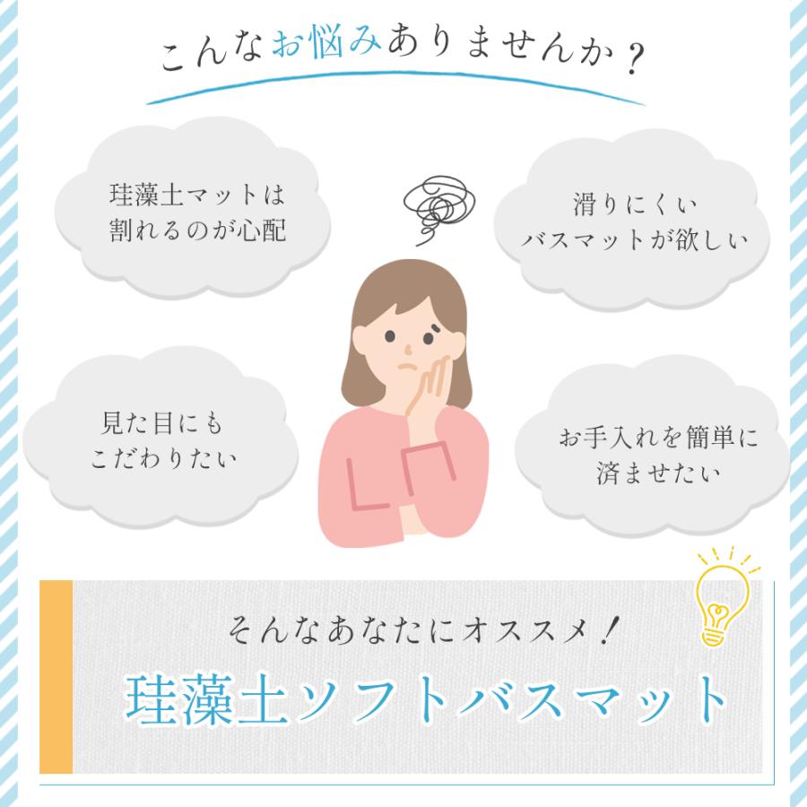 バスマット 珪藻土バスマット ソフト柔らかい 速乾 瞬間吸水 お風呂