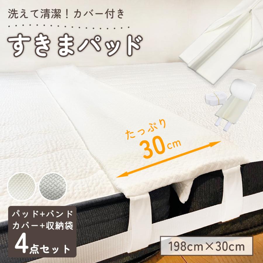 新品未開封 ニトリ マットレス用すき間スペーサー 楽天市場】幅25cm