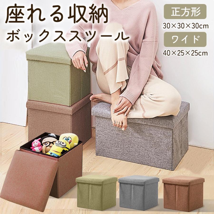 オットマン 収納スツール 座れる収納ボックス 折りたたみ式 座椅子 ストレージチェア 足置き 踏み台 大容量収納 耐荷重90kg 衣類収納 小物 リビング 玄関 寝室 :z1hm010:スマイルセレクトショップ 通販 収納スツール オットマン 脚付き 折りたたみ式 ストレージチェア ボックス