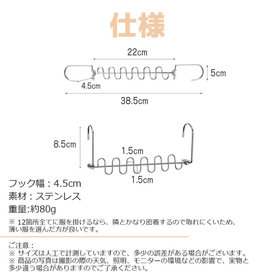 ハンガーラック 省スペース12連収納ハンガー 3本組 縦横両用 物干しハンガー ステンレス製  衣類収納 収納力アップ 室内 屋外 洗濯ハンガー クローゼット 収納｜smileselect｜07