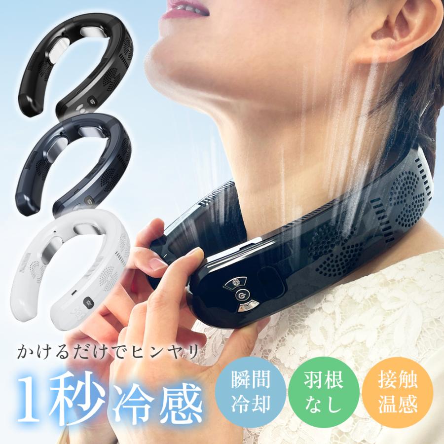 ネッククーラー 最強 冷却プレート 扇風機 首かけ 冷却プレート
