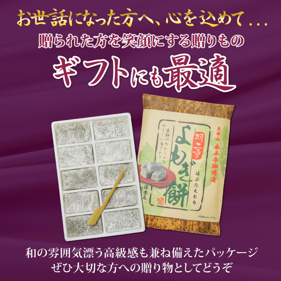 羽二重風呂敷 よもぎ 10個入り 羽二重餅 1000円ポッキリ 餅 和菓子 スイーツ お菓子 福井銘菓 ギフト お土産 お供え 内祝い お返し | 羽二重餅の古里 | 04
