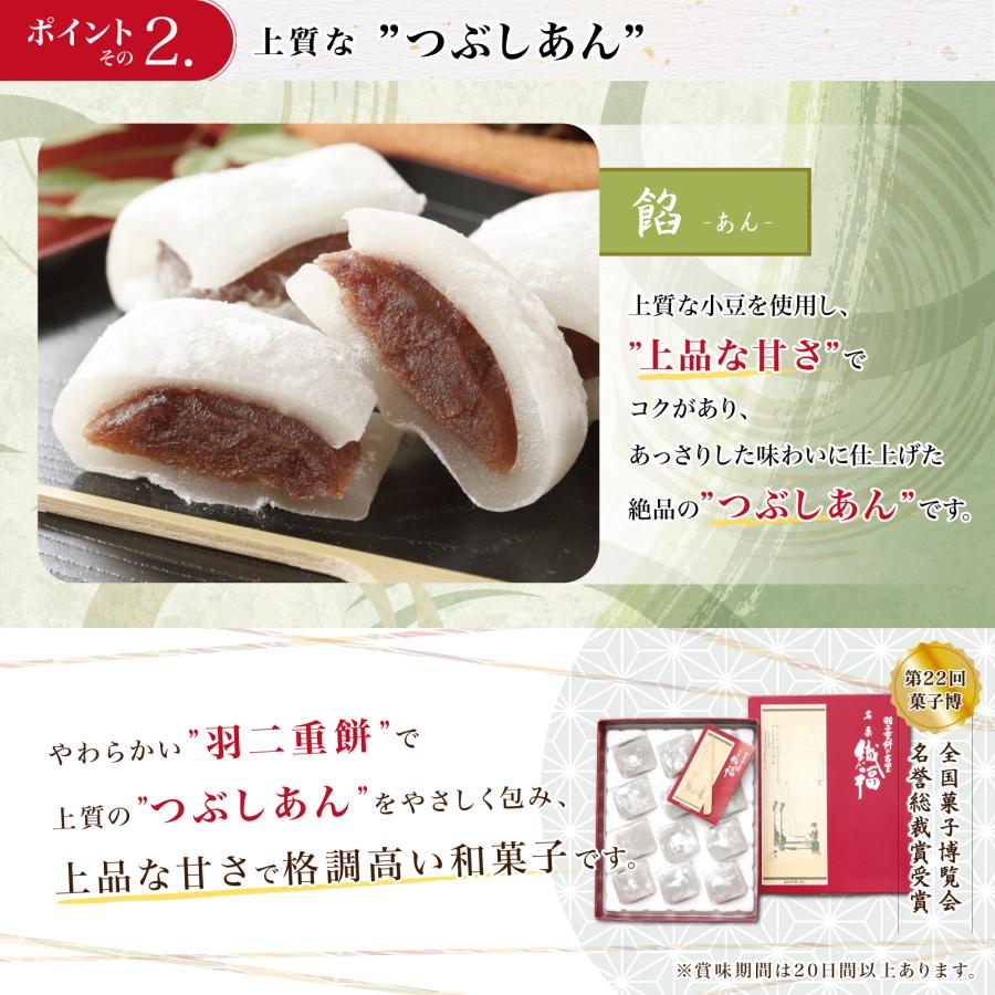 羽二重餅 織福 12個入り 第22回全国菓子博覧会 名誉総裁賞受賞 餅 和菓子 スイーツ お菓子 福井銘菓 ギフト お土産 お供え 内祝い お返し | 羽二重餅の古里 | 02