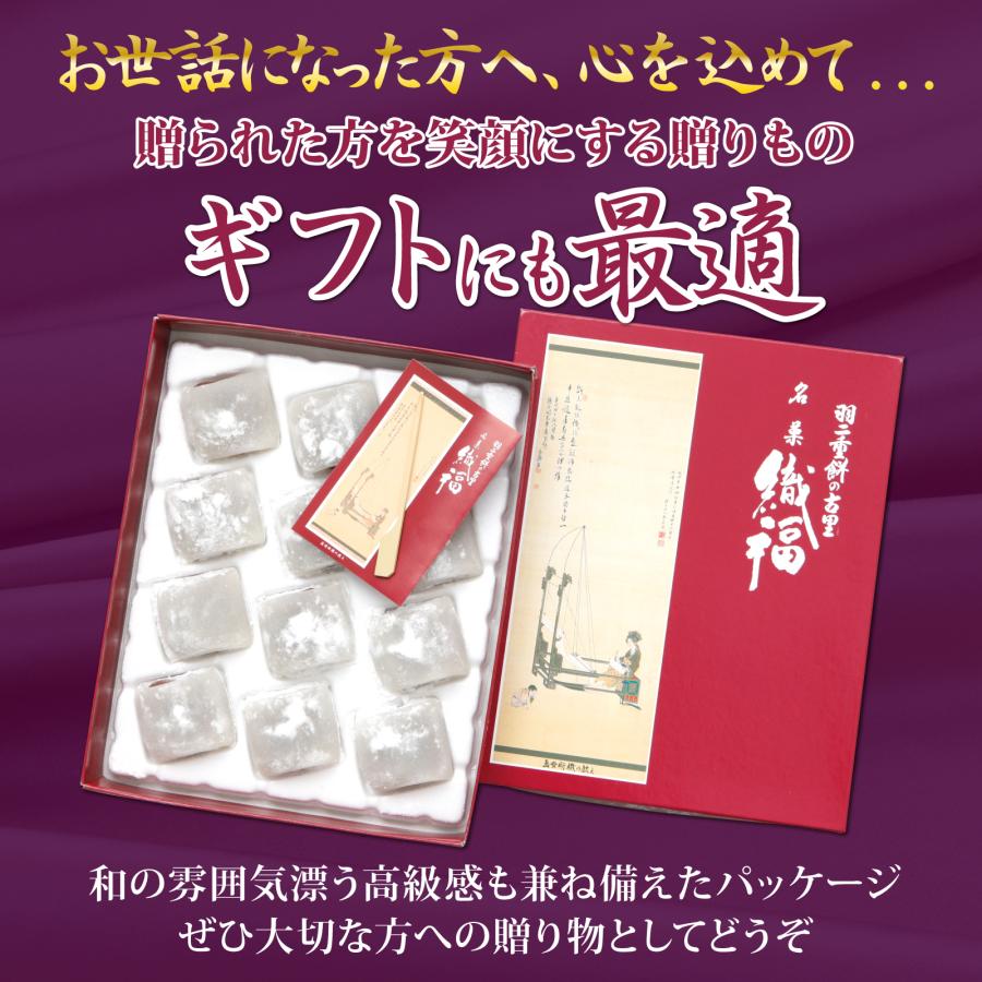 羽二重餅 織福 12個入り 第22回全国菓子博覧会 名誉総裁賞受賞 餅 和菓子 スイーツ お菓子 福井銘菓 ギフト お土産 お供え 内祝い お返し | 羽二重餅の古里 | 05