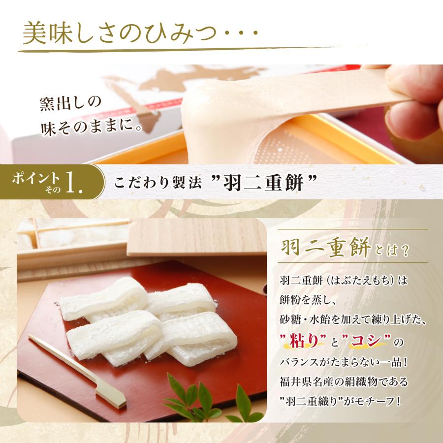生羽二重餅 ノーマル 333g 羽二重餅 ヒルナンデスで紹介！ 餅 和菓子 スイーツ お菓子 福井銘菓 ギフト お土産 お供え 内祝い お返し | 羽二重餅の古里 | 01