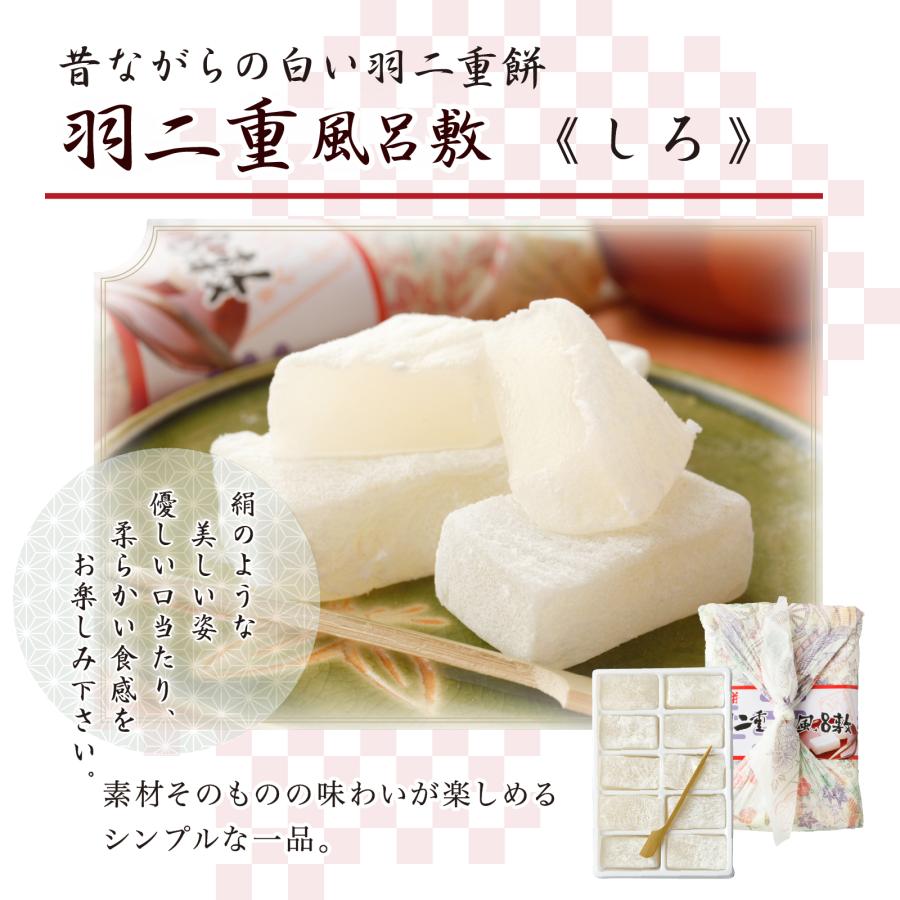 羽二重風呂敷 白 10個入り 羽二重餅 1000円ポッキリ 餅 和菓子 スイーツ お菓子 福井銘菓 ギフト お土産 お供え 内祝い お返し | 羽二重餅の古里 | 03