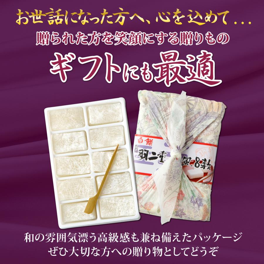 羽二重風呂敷 白 10個入り 羽二重餅 1000円ポッキリ 餅 和菓子 スイーツ お菓子 福井銘菓 ギフト お土産 お供え 内祝い お返し | 羽二重餅の古里 | 04
