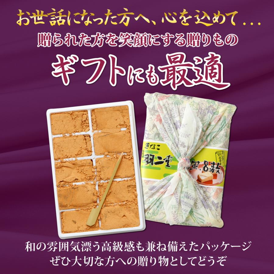羽二重風呂敷 きなこ 10個入り 羽二重餅 1000円ポッキリ 餅 和菓子 スイーツ お菓子 福井銘菓 ギフト お土産 お供え 内祝い お返し | 羽二重餅の古里 | 04