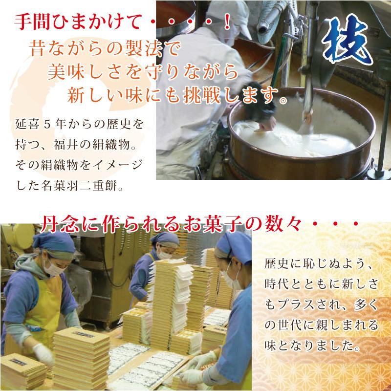 【在庫なし】羽二重餅 2種 セット 白 よもぎ 32枚入り 各16枚 餅 和菓子 スイーツ お菓子 福井銘菓 ギフト お土産 内祝い | 羽二重餅の古里 | 06