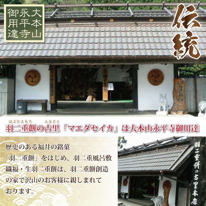 【在庫なし】羽二重餅 2種 セット 白 黒 32枚入り 各16枚 餅 和菓子 スイーツ お菓子 福井銘菓 ギフト お土産 お供え 内祝い | 羽二重餅の古里 | 04