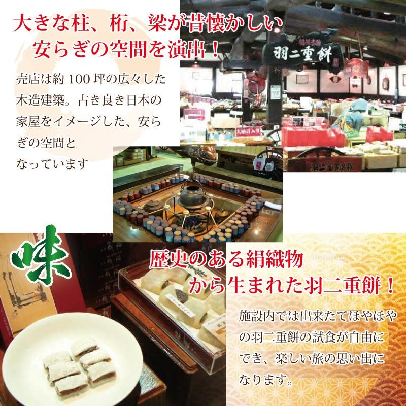 【在庫なし】羽二重餅 2種 セット 白 黒 32枚入り 各16枚 餅 和菓子 スイーツ お菓子 福井銘菓 ギフト お土産 お供え 内祝い | 羽二重餅の古里 | 05