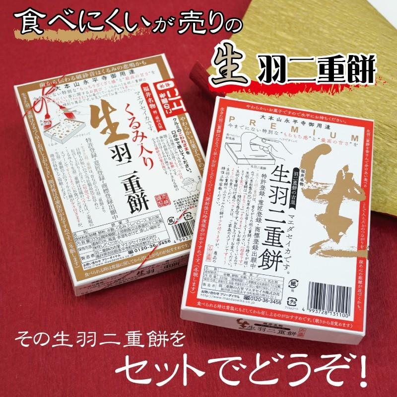 お中元 生羽二重餅 2種セット (しろ くるみ入り 宇治抹茶付 3種から2種選べるセット)銘菓 餅 和菓子 スイーツ お菓子 ギフト 贈り物 お土産 お供え 内祝い :20000007:羽二重餅の古里 - 通販 - Yahoo!ショッピング お中元 生羽二重餅 2種セット (しろ くるみ入り 宇治抹茶付 3種から2種選べるセット)銘菓 餅 和菓子 スイーツ お菓子 ギフト 贈り物 お土産 お供え 内祝い :20000007:羽二重餅の古里 - 通販 - Yahoo!ショッピング